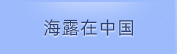 9888��˹ά��˹���й�