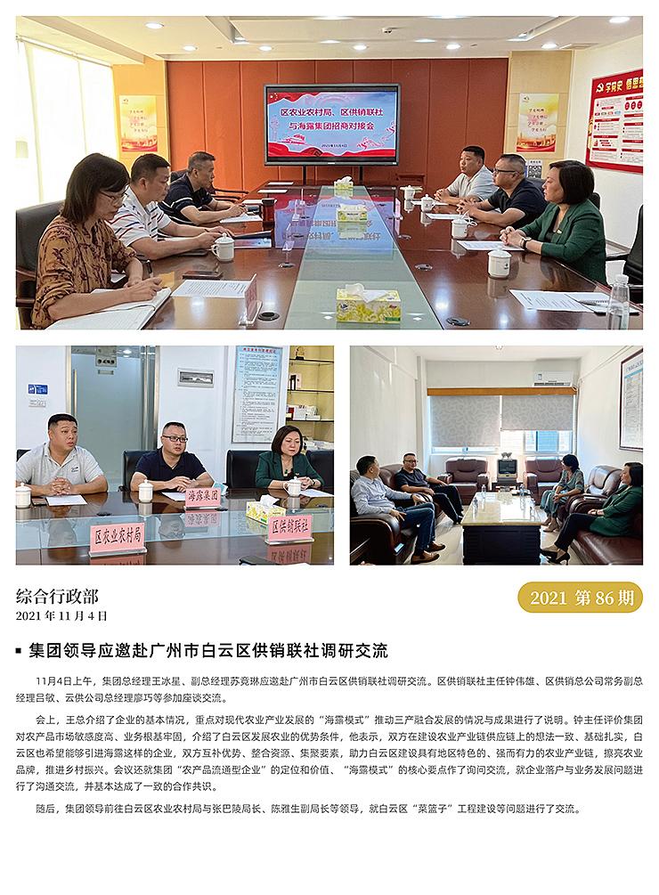 9888��˹ά��˹(�ɷ�)���޹�˾-�ٷ���վ