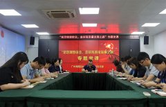 ���ŵ�֧������װ�ᶨ�����������ߺø�������չ֮·��ר�⵳��