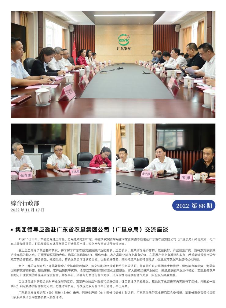 9888��˹ά��˹(�ɷ�)���޹�˾-�ٷ���վ